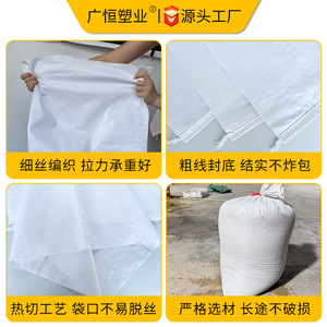 ถุงพลาสติกสีขาว Guangheng แบบทอ 50-70gsm รับน้ำหนัก 15-70 กก. สำหรับบรรจุภัณฑ์อาหารสัตว์ พิมพ์โลโก้ตามสั่ง - Product Image 3