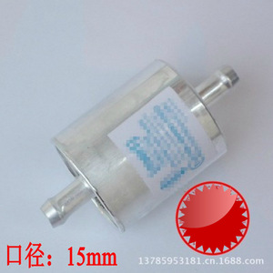 Filtre à carburant Wanhuang 15 mm de diamètre pour gaz naturel CNG GPL - Product Image 1