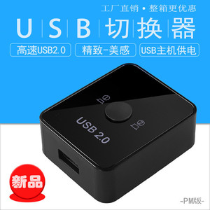 Conmutador de impresora USB, convertidor manual de 2 puertos USB 2,0 para uso doméstico y de oficina - Product Image 5
