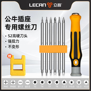 Screwdriver Set Phillips Bit Magnetic Anti-Slip Handle Cr-V Steel For Home Repair Tools - Product Image 5