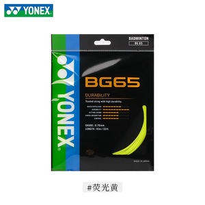 <span class=keywords><strong>เอ็น</strong></span>ไม้แบดมินตันยี่ห้อโยเน็กซ์ รุ่น BG65 ยาว 10 เมตร - Product Image 1