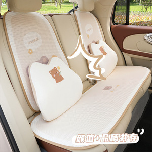 Lucky <b>Bear</b> Car Seat Cushion Mesh Fabric All Season Universal <b>Cute</b> Cartoon Style 3-4 Pieces Set - Product Image 4