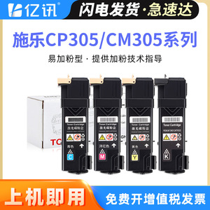 ตลับหมึกที่ใช้ร่วมกันได้ CP305D CP305 CM305DF CP305EG สำหรับเครื่องพิมพ์เลเซอร์เติมได้เต็มความจุสีฟ้า - Product Image 5