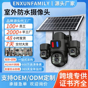 Caméra solaire extérieure à triple objectif 6MP, vision nocturne couleur, étanche, avec alarme et stockage cloud pour la sécurité domestique - Product Image 5