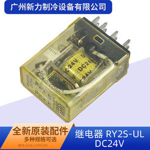 Relé Ry2s Ul, DC24V 3A DPDT, Miniatura Electromagnética de Uso General - Product Image 3