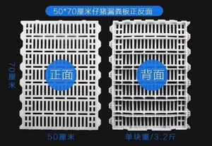 Prix réduit pour équipement d'élevage de chèvres 0.6m * 0.6m panneau de fuite de fumier en plastique - Product Image 6