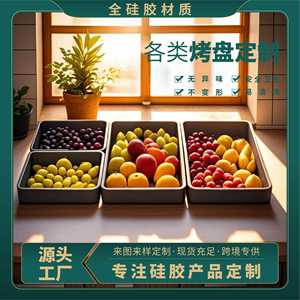 Ensemble de 4 moules de cuisson en silicone réutilisables, résistants au four et compatibles friteuse à air, pour légumes et snacks, origine Yiwu - Product Image 2