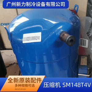 Compresseur Danfoss Sm148t4vc, réfrigérant R22, pour entrepôts frigorifiques et climatisation centralisée, marque Performer - Product Image 2