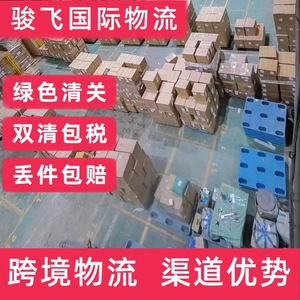 Shenzhen Junfei Logistics : Transport aérien porte-à-porte, logistique transfrontalière Sydney, Melbourne, Brisbane, FCL (Full Container Load) - Product Image 3