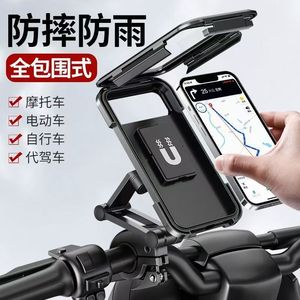 Soporte para teléfono para motocicleta eléctrica con navegación, a prueba de golpes, completamente cerrado, resistente al agua, para ciclismo en carretera y montaña - Product Image 4