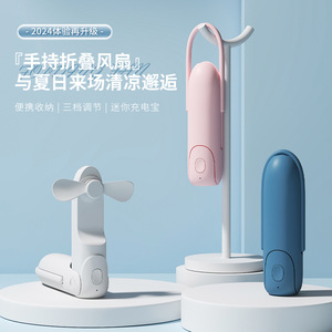 Mini Ventilador de Mano Plegable, Recargable por USB, Portátil, Silencioso, Ventilador de Verano con 12 Horas de Duración de Batería - Product Image 1