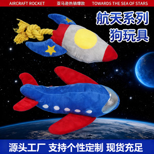 Jouets pour animaux de la série aérospatiale : fusées en peluche, jouet à mâcher, jouet couineur pour chien d'extérieur - Product Image 3