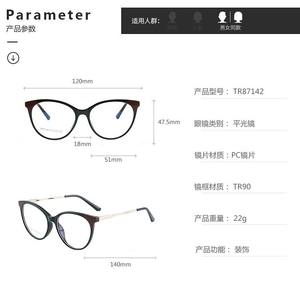 Montura de gafas Tr90 Cat Eye 87142, lentes planas antiluz azul, montura completa unisex para protección de miopía - Product Image 3