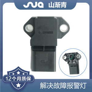 Sensor de Presión de Admisión Shanjiangqing 04E906051B para Volkswagen Golf 7R Q3 A3 Audi - Product Image 2