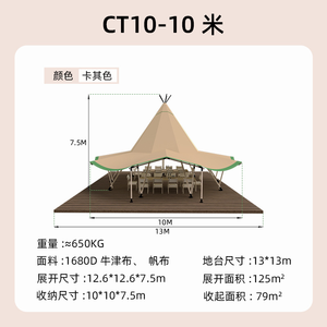 Carpa tipi india grande de paja para camping al aire libre, picnic, eventos y fiestas, de 10m y 12.5m, a bajo precio. - Product Image 4