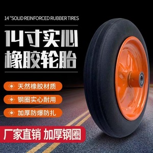 Roues en caoutchouc massif de 14 pouces avec jante en acier renforcé pour chariots et chariotages, usage industriel durable - Product Image 1