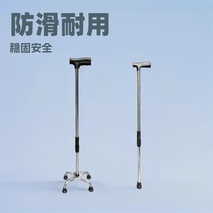 Canne en acier inoxydable Yishunkang à quatre pieds, réglable, pour personnes âgées, aide à la mobilité - Product Image 2