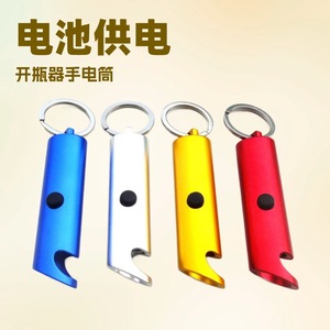 Mini Keychain Oval <b>Led</b> <b>Flashlight</b> With Bottle Opener For Outdoor Camping Hiking Daily Use - Product Image 5