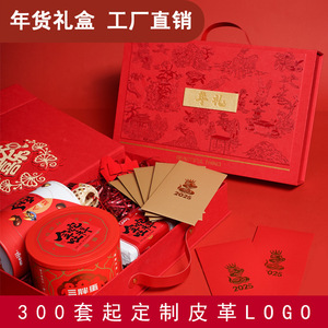 Customized New Year <b>Gift</b> <b>Boxes</b> Snake Year Chinese New Year Packaging <b>Empty</b> <b>Boxes</b> Small Batch Customization Red Color Set - Product Image 4