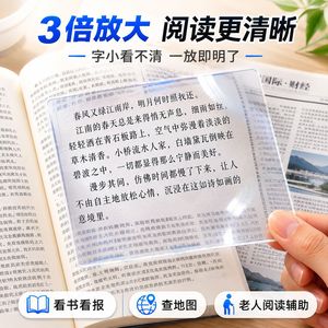 Pvc 260x180mm Sheet Magnifier Ultra Thin Reading Card Type Magnifying Glass For Books And Newspapers - Product Image 5