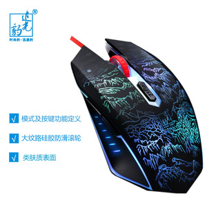 EWEADN T9 Gaming <b>Mouse</b> Wired 7 Buttons RGB Backlit Optical Right Hand Ergonomic - Product Image 2