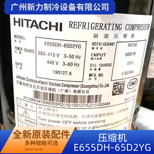 Compresor de Refrigeración Hitachi E655DH-65D2YG 380-415V 6HP Scroll para Reemplazo de Aire Acondicionado Central - Product Image 2