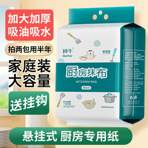 Chiffon de cuisine non tissé Easy Clean, rectangulaire, qualité alimentaire, double usage, pour la cuisine à domicile - Product Image 5