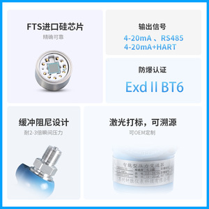 Transmetteur de pression intelligent Suzhou Xiansheng PCM3051 Précision 0,2 IP65 Exd CT6 12-24VDC - Product Image 4