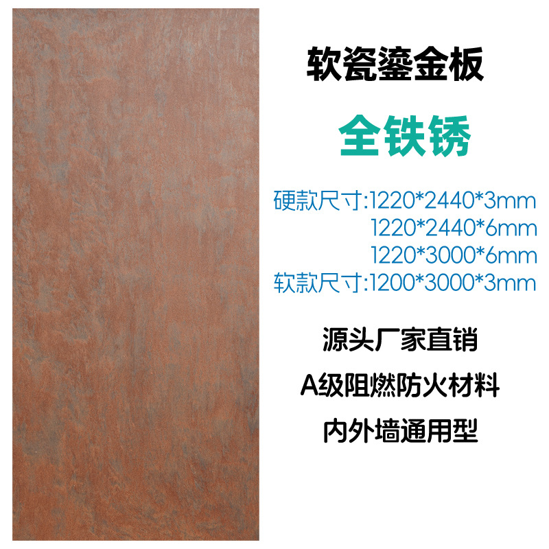 Rouille complète (petit échantillon)