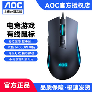 AOC GM120 6D Gaming <b>Mouse</b> USB Wired Optical RGB Backlit Right Hand Ergonomic Professional Competitive - Product Image 2