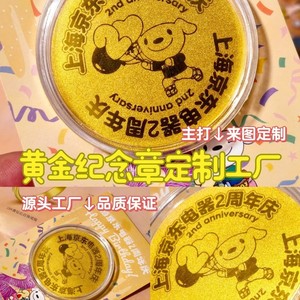 Pegatina Personalizada para Teléfono de Oro, Regalo de 2.º Aniversario de Shanghai Jd Electronics, Oro Puro 999, Regalo Empresarial, Diseño de Dibujos Animados - Product Image 1
