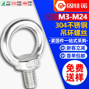 304M6/M8/M10/M12 - Product Image 1