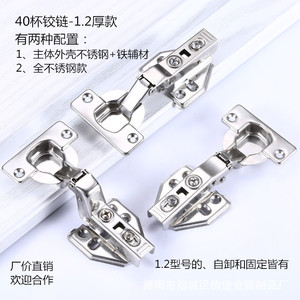 บานพับ 40 คัพ ขนาด 1.2 มม. สแตนเลสสตีล ปิดแบบนุ่มนวล บานพับตู้แบบฝังเต็ม - Product Image 3