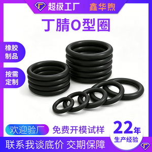โอริง 2 มม. เส้นผ่านศูนย์กลางลวด 50-540 มม. เส้นผ่านศูนย์กลางภายนอก ทนน้ำมัน กันน้ำ ทนต่อการสึกหรอ ปะเก็นยาง - Product Image 5