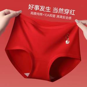Красные антибактериальные женские трусы-бикини с высокой посадкой, повседневные, однотонные, трикотажные - Product Image 2