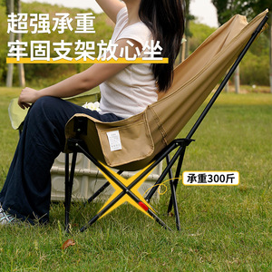 Chaise pliante de camping d'extérieur réglable et inclinable, chaise lune portable au design ovale pour la pêche et le croquis - Product Image 2