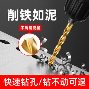 High Cobalt Titanium-Plated High-Speed Steel <b>Drill</b> Bits Cobalt Containing Straight Shank Twist <b>Drills</b> <b>Small</b> <b>Drill</b> Bits - Product Image 5