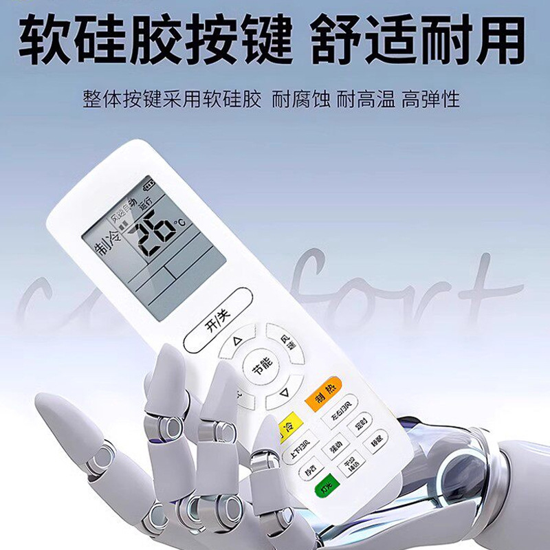 รีโมทคอนโทรลเครื่องปรับอากาศ Universal Gree [ไม่มีแสงไฟ]