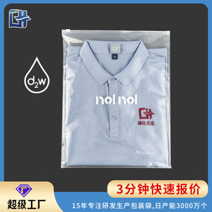 Customizable Biodegradable Clothing Zipper Bag Polylactic Acid Minimalist Style Home <b>Storage</b> Apparel Packaging - Product Image 3