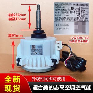 Green Intelligence มอเตอร์พัดลม DC 310V 200W 850RPM พลาสติกปิดผนึกไร้แปรงประหยัดพลังงานสำหรับปั๊มความร้อนหน่วยกลางแจ้ง - Product Image 5