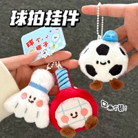Pendentif en peluche en forme de raquette de dessin animé, jouet en peluche mignon, tennis, badminton, tennis de table, porte-clés léger, impression numérique personnalisée
