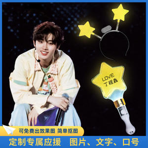 Ding Chengxin แถบคาดศีรษะห้าแฉกสำหรับฤดูใบไม้ผลิสไตล์คอนเสิร์ตสีเหลืองโคมไฟมือถือเรืองแสงน่ารักสำหรับอินเทอร์เน็ต - Product Image 4