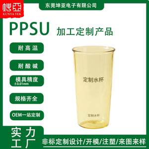แม่พิมพ์แก้วน้ำเด็ก PPSU ยี่ห้อคุนยา ทนความร้อนสูง ผู้ผลิตแม่พิมพ์ฉีดขึ้นรูปตามสั่ง กวางตุ้ง - Product Image 5