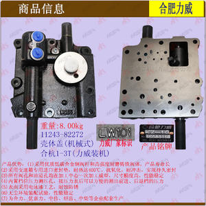 Accessoires pour chariot élévateur Liwei de la marque Sheng'an, 11243-82272, coque (mécanique) - Product Image 3