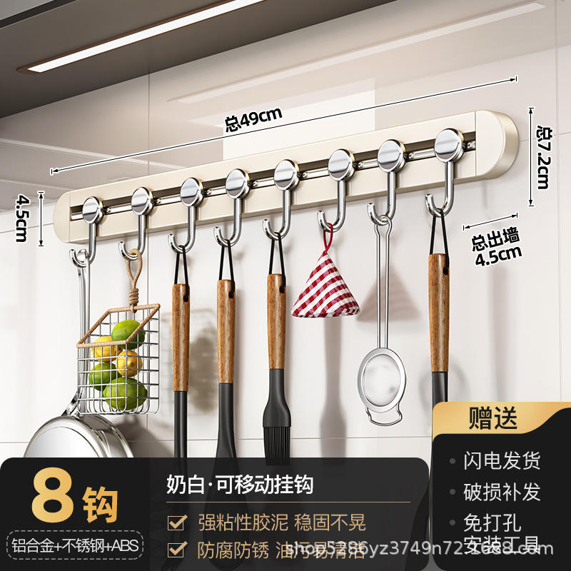 Crochets de cuisine portables blanc laiteux [8 crochets]