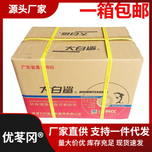 Disque de coupe en acier inoxydable Great White Shark 105-4 pouces, meule spéciale pour meuleuse manuelle pour couper l'acier - Product Image 2