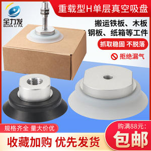 Aspirateur robotique industriel lourd ZPT-H40/50/63/80/100/125N Buse pneumatique en silicone acier pour les fermes - Product Image 5