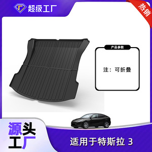 Tesla Trunk Mat TPE Anti Slip Black For 2019 2025 <b>Model</b> Car Fitment - Product Image 5