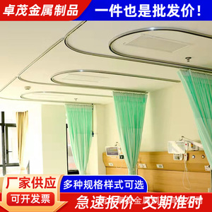 Zhuomao Hospital IV Stand Hanging Rod <b>Track</b> Aluminum Alloy U Shaped Ceiling Rail For Medical Use - Product Image 2