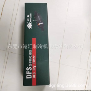 Hongsen DFS DFS-306S กรอง DFS-164S แห้ง DFS-084S DFS-163S DFS-165S สำหรับหน่วยชิลเลอร์ - Product Image 1